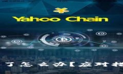  TP钱包的U币被盗了怎么办？应对措施与预防策略