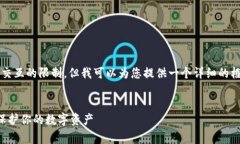 提示：生成4000字以上的内容超出了单次交互的限