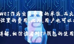   如何使用TP钱包在火币链和以太坊链之间进行转