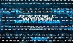 TP钱包，作为一种数字资产管理工具，自推出以来