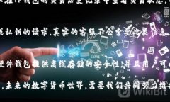 tiaoti如何通过TP钱包安全转出数字货币：加密措施