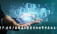 bialti如何解决TP钱包闪兑币消失问题，保障资产安