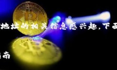 根据你的问题，似乎是对TP钱包和USDT地址的相关