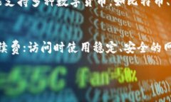   USDT钱包的介绍与选择指南 /  guanjianci USDT钱包