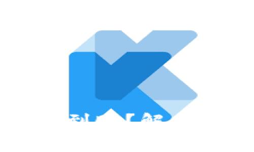 火币提现到TP钱包不到账？解决方案及常见问题解析