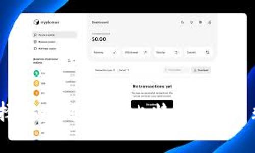 :如何选择安全可靠的比特币钱包？非诚勿扰