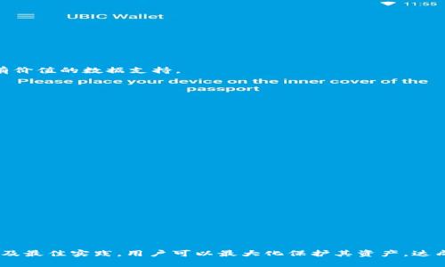    如何安全有效地观察和管理TP钱包地址  / 

 guanjianci  TP钱包, 钱包地址, 移动钱包, 加密货币  /guanjianci 

引言
随着区块链技术的迅猛发展，加密货币的普及使得越来越多的人加入了这一投资和交易的浪潮。在这些加密货币钱包中，TP钱包以其用户友好、功能全面而备受青睐。TP钱包不仅支持多种数字资产的存储与交易，还具有观察钱包地址的功能，这使得用户可以方便地跟踪自己的资金流动情况。然而，如何有效地观察和管理这些钱包地址，对于很多用户来说并不是一件简单的事情。在本文中，我们将详细探讨如何安全且有效地观察和管理TP钱包地址，包括钱包地址的功能、优缺点以及相关的安全措施和最佳实践。

TP钱包概述
TP钱包是一款多链数字资产钱包，支持以太坊、比特币等多个主流区块链网络的资产管理。用户可以通过TP钱包方便地进行资产的存储、转账、交易等操作。与传统的中心化交易所相比，TP钱包的去中心化特性给用户提供了更好的安全性和隐私保护。
TP钱包的一个显著特点是它的观察钱包地址功能。通过这个功能，用户可以随时查看自己的钱包地址信息，而不必登录到钱包中进行复杂的操作。这一功能的具体实现，让用户在监控自己资产变动的同时，帮助用户做出更理智的投资决策。

如何观察TP钱包地址
观察TP钱包地址的操作流程相对简单。首先，您需要安装并打开TP钱包应用程序。接下来，您可以通过以下几个步骤来观察钱包地址：
ol
listrong打开TP钱包应用/strong：打开您的TP钱包应用。确保您已连接到互联网，以便应用可以正常工作。/li
listrong选择“观察钱包”功能/strong：在主界面中，会有一个“观察钱包”或“添加观察地址”的选项，您可以点击进入。/li
listrong输入钱包地址/strong：在观察钱包界面，您需要输入您希望观察的目标钱包地址。确保此地址是有效的，否则系统将提示错误。/li
listrong确认添加/strong：输入地址后，您可以点击确认，系统将自动保存并开始监控该地址的资产变动情况。/li
listrong查看资产/strong：一旦地址被添加，您可以实时查看该地址的资产变动，包括余额和最近的交易记录。/li
/ol
通过以上操作，您就可以轻松观察钱包地址的动态，而无需频繁地进入每个地址进行手动查询。

观察钱包地址的优势
观察钱包地址的功能带来了许多优势，主要包括：
ol
listrong安全性高/strong：通过观察钱包地址，您不必直接持有私钥，从而降低了资产被盗的风险。观察地址仅提供查看功能，而不会对钱包资产有任何修改或转移权限。/li
listrong实时监控/strong：您可以及时了解自己或他人钱包地址的资产变化，例如跟踪朋友的转账情况，获取更好投资信息。/li
listrong更好的资金管理/strong：通过观察钱包地址，用户可以更加清晰地掌握资产的分布，从而合理安排投资和资产配置。/li
/ol

观察钱包地址的风险
尽管观察钱包地址有许多优势，但仍然存在一些风险，用户在使用时需要注意：
ol
listrong信息泄露/strong：在某些情况下，观察钱包地址的操作可能涉及分享您的公众钱包地址，这可能会导致一些恶意用户进行针对性的攻击。/li
listrong假冒地址风险/strong：网络上存在很多假冒的地址信息，不法分子可能会利用错误信息诱导用户进行错误操作，用户需要格外小心确认地址的真实性。/li
listrong缺乏隐私保护/strong：虽然观察地址并不需要私钥，但因此您监控的钱包余额和交易记录仍然是公开的，其他用户也可能随时查看到这些信息，可能导致不必要的关注或干扰。/li
/ol

常见问题及解答

问题1：TP钱包地址安全吗？
TP钱包地址本质上是一个公开的字符串，任何人都可以查看和访问。但是，TP钱包的安全性在于用户的私钥。如果用户妥善管理自己的私钥，不与他人分享，钱包地址本身是非常安全的。用户应该避免将私钥暴露于互联网或不安全的环境中。通过TP钱包的观察地址功能，你可以在不暴露私钥的情况下观察资产变动，从而保护自己的资金安全。
此外，TP钱包还提供了一些安全措施如多重签名、冷存储等，来保障用户资产的安全。用户在使用时，要定期更改密码，并开启两步验证，进一步提升钱包的安全性。

问题2：如何添加多个观察钱包地址？
在TP钱包中，添加多个观察钱包地址是非常简单的。用户仅需按照以下步骤进行操作：
ol
listrong重复添加地址步骤/strong：通过“观察钱包”的选项，用户可以不断重复之前提到的添加钱包地址的步骤，再次输入新的地址并确认。/li
listrong便于管理/strong：TP钱包通常会为每个观察地址提供一个清晰的标签和余额显示，用户可以通过标签来管理不同的钱包地址，方便识别和监控。/li
listrong系统限制/strong：但是需要注意的是，某些版本的TP钱包可能会对观察地址数量进行限制，用户可根据情况调整避免过多的观察地址造成管理难度。/li
/ol
通过简单的几步操作，你能够方便地添加多个观察钱包地址，并实现资产的全面监控。

问题3：观察钱包地址与普通钱包有什么区别？
观察钱包地址和普通钱包的主要区别在于对权限的管理。普通钱包是用户用于存储和管理数字资产的地方，拥有私钥和完全控制权，能够进行转账和交易。而观察钱包地址只是一个只读地址，用户无法进行任何的资金操作。
这种区分使得观察钱包地址在保护用户隐私和安全方面具有独特优势。通过观察钱包地址，用户可以更安全地监控资产流动，减少资金被窃取的风险。此外，观察钱包地址也能够用于研究和跟踪其他用户的交易行为，为投资决策提供有价值的数据支持。

问题4：如何安全使用TP钱包的观察功能？
使用TP钱包的观察功能时，用户应遵循以下几点安全提示：
ol
listrong验证地址来源/strong：在添加观察钱包地址时，务必确认来源是否合法，避免添加假冒或者可疑的地址。/li
listrong定期检查/strong：常规检查观察地址的交易记录和余额，及时发现异常情况并进行调查，确保账户安全。/li
listrong采用安全的设备/strong：确保您的手机或电脑的安全性，避免使用公共Wi-Fi进行敏感操作，以防止信息被窃取。/li
/ol
通过遵循以上建议，用户可以大大降低在使用TP钱包观察功能时面临的风险，并确保资产的安全。

问题5：如何提升TP钱包的使用效率？
提升TP钱包使用效率的方法主要包括：
ol
listrong熟悉各项功能/strong：用户在使用TP钱包之前，尽量了解所有可用的功能，包括转账速度、采购资产、查看市场动态等，以便在需要时能够快速操作。/li
listrong利用智能交易/strong：利用TP钱包提供的领取、交易、兑换等智能服务，用户可选择合适的时机进行投资，最大限度地提高资产增值的可能性。/li
listrong关注社区和新闻/strong：积极关注TP钱包的官方频道和社交媒体，了解钱包的最新更新和市场动向，为进一步的操作提供决策支持。/li
/ol
这些措施能够帮助用户更高效地使用TP钱包，充分发挥它在加密货币管理中的优势。

总结
在加密货币的世界中，TP钱包作为一种多功能的数字资产管理工具，其观察钱包地址的功能为用户提供了安全、便捷的资产监控方式。然而，任何金融工具的使用都伴随着一定的风险。通过合理利用TP钱包的功能，采取必要的安全措施及最佳实践，用户可以最大化保护其资产，达成高效管理的目标。希望本文能为你提供有用的信息，帮助你理解并掌握如何安全有效地观察和管理TP钱包地址。