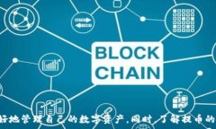   tp钱包提u币到交易所要多久关键词  tp钱包, u币