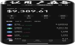 如何将TP钱包界面语言切换为中文？TP钱包, 钱包