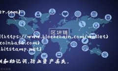 比特币钱包的网址可以因不同钱包服务而异。比