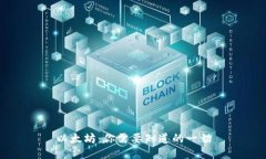 以太坊：你需要知道的一切